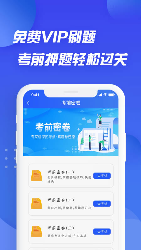 摩托车驾考考证通 for Android v1.2.0 安卓版
