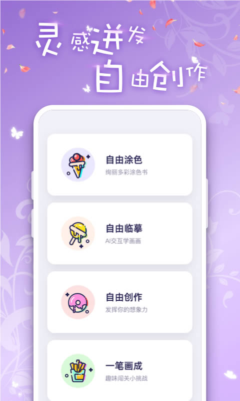 iArtbook绘画 for Android v1.0.1 安卓版