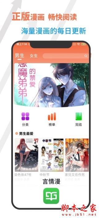 言情漫 for Android V1.0.0 安卓手机版