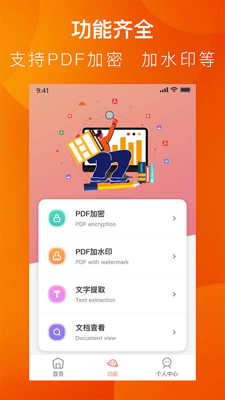 PDF小剪刀 for Android v1.2.0 安卓版