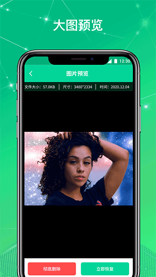 文件恢复大师(数据恢复工具) v1.0.18 安卓版