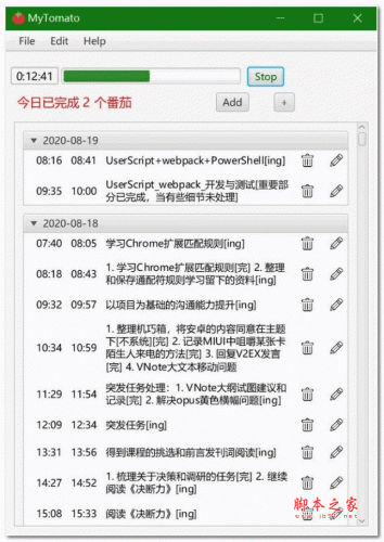 MyTomato(番茄工作软件) v0.1 绿色版