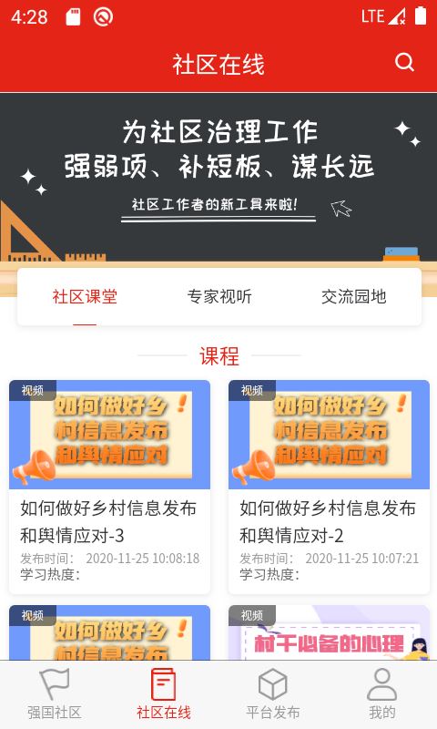 领头雁 for android v1.0.3 安卓手机版