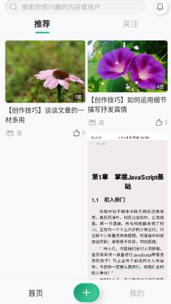 哈瓦笔记 for Android v1.0.0 安卓手机版