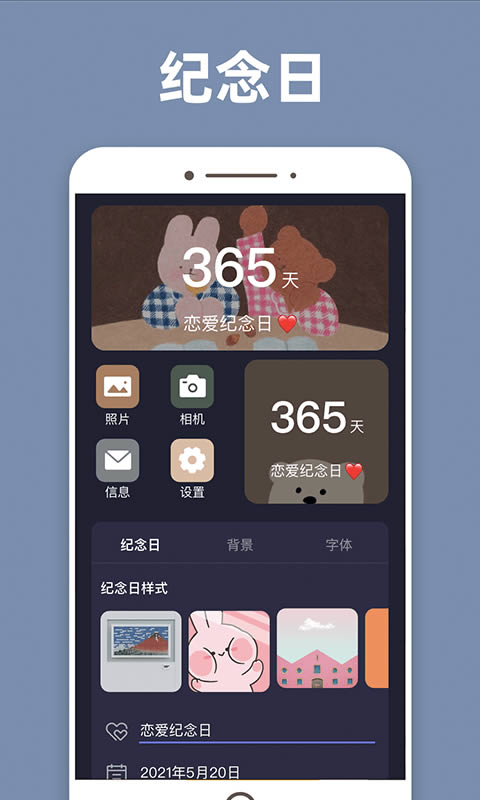 元气桌面小组件 for Android v1.0.2 安卓版