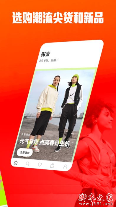 Nike(选购独家鞋款和服装)for iPhone V2.187.4 苹果手机版
