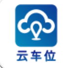 云车位 for android v1.0.1 安卓手机版