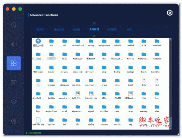 MK远程控制手机(maikonger) v1.0.6.0 绿色版