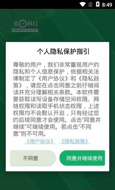 病理学技术题库 for Android v1.0 安卓版