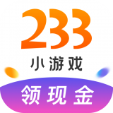 233小游戏赚钱版 for Android v2.29.4.7 安卓版