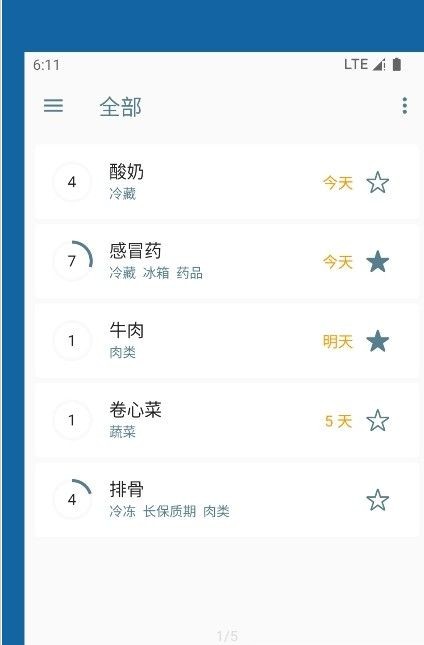 宝之期(商品保质期) for Android v1.0.1 安卓版