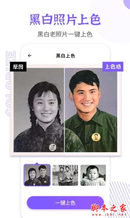 智能老照片修复大师 for Android V1.0.4 安卓手机版