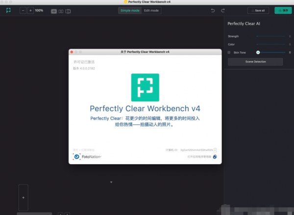 智能图像清晰处理软件Perfectly Clear WorkBench for Mac v4.7.0.2780 直装免费版