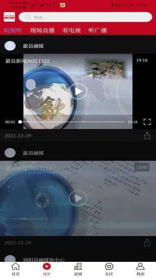 皖云 for android v4.5.0 安卓手机版