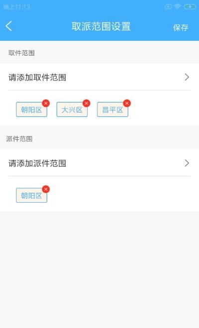 驱喜达派 for android v1.0.0 安卓手机版
