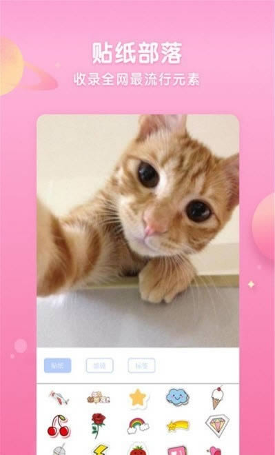 特效拍照相机 for Android v13.3 安卓版