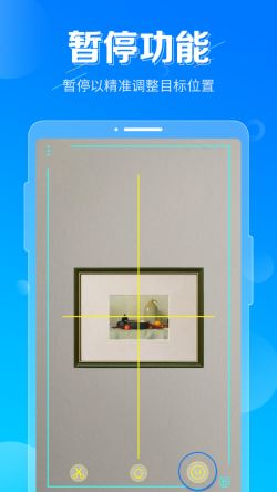 垂直仪 for Android v2.1.14 安卓手机版