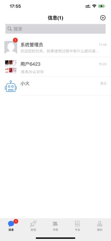 爱书猫(电子书阅读器) for iPhone v1.0.9 苹果手机版