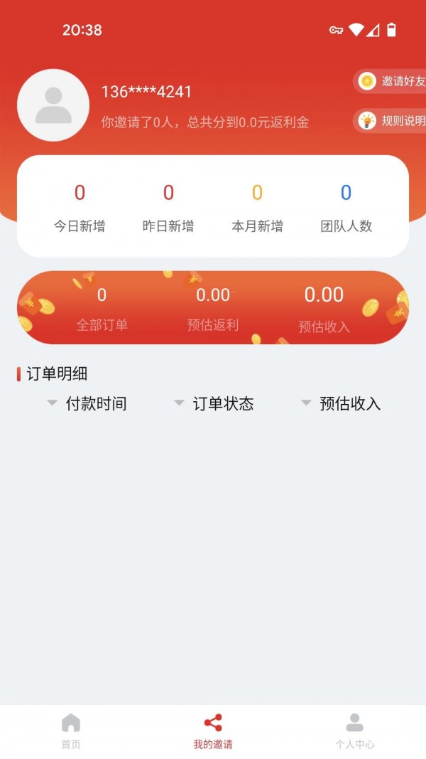 抖可返 for android v1.3 安卓手机版