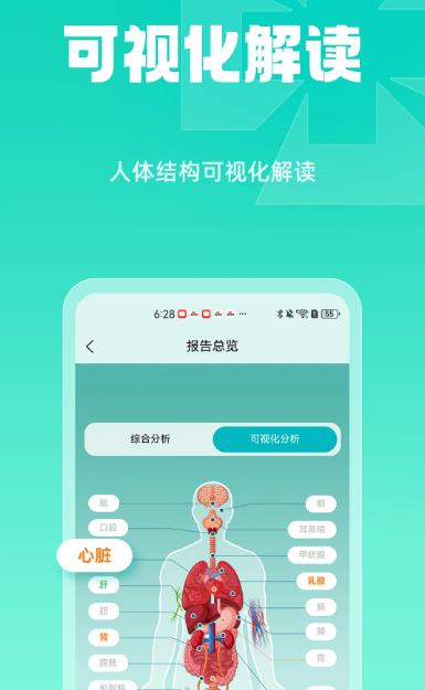 艺咖AI健康助手 V0.4.2 安卓版