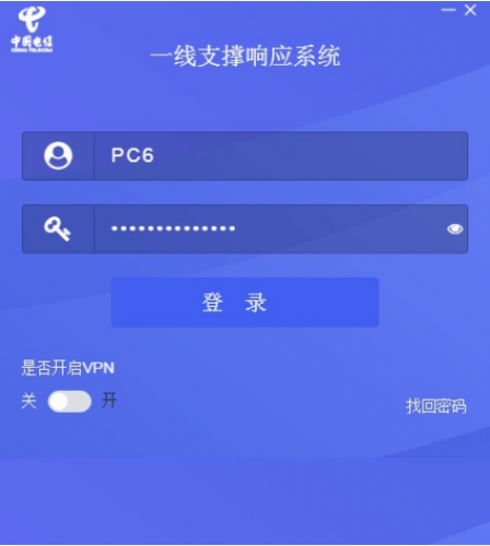 一线支撑响应系统(紧急状况响应系统) v1.0.31 免费安装版