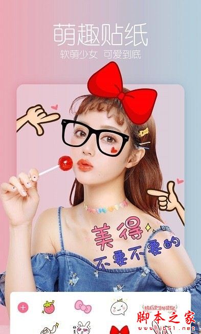 精计相片处理 for Android V3.5.8 安卓手机版