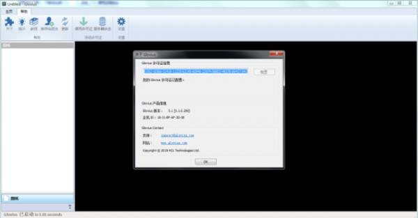 3d模型查看器Geometric Glovius Pro v5.1.0.622 x64 中文绿色免费版