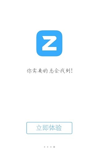 找身边 for android v1.13 安卓手机版