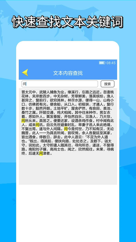 便捷word文档制作(文档编辑软件) v1.1.4 安卓版