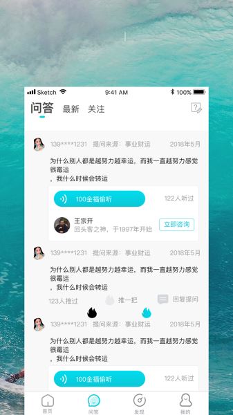 心事倾诉(心理咨询) for Android v1.0.0 Android