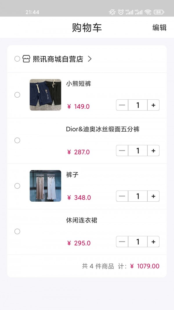 金桔衣橱 for android v1.0.1 安卓手机版