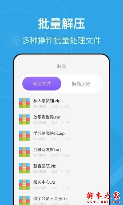 图片视频压缩王 for Android V1.1 安卓手机版