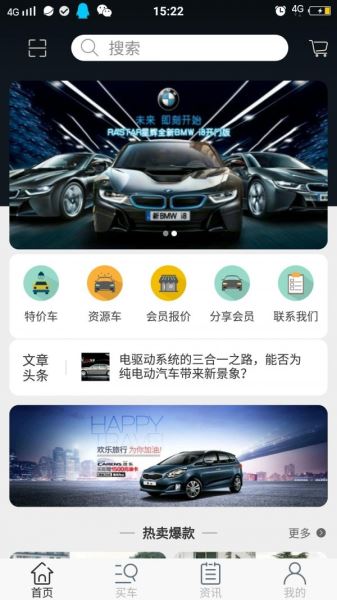推推车(汽车服务) for Android v1.0 安卓版
