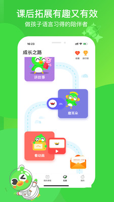 英语趣启蒙 for Android v5.5.1 安卓版