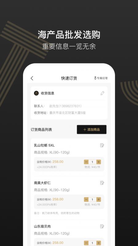 灯塔水母 for android v1.1.0 安卓手机版