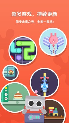 未来之光儿童版(趣味学习) for Android v1.0.0 安卓版