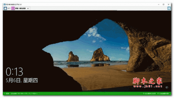 拓扑梅尔智慧办公平台(Topomel Box) v2.0 绿色版