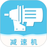 减速机之家(减速机交易平台) for Android v1.0.3 安卓版