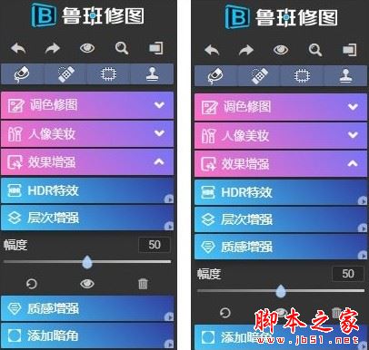 鲁班修图 V2.8.1 官方安装版
