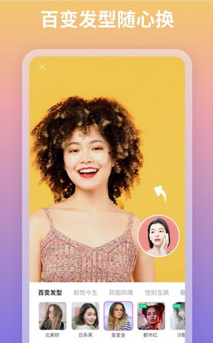 妮拍相机 for Android v1.0.2.102 安卓版