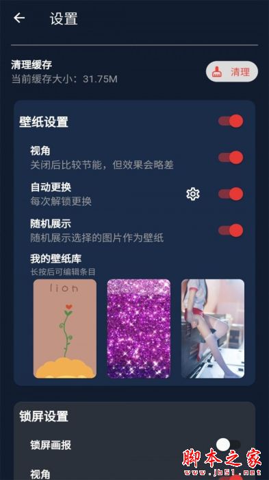 iShow壁纸 for Android V1.0.0 安卓手机版