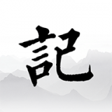 简单记(记账理财软件) for Android v1.0 安卓版