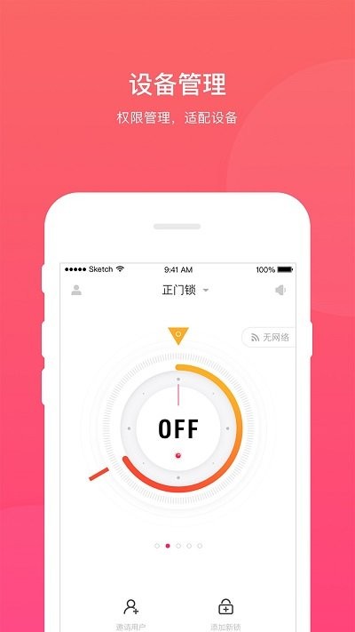 大白智能(家居控制) for Android v4.3.5 安卓官方版