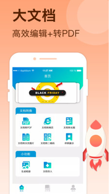推文帮手 for Android v1.0 安卓版