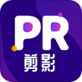 pr视频剪辑大师 for Android v2.4 安卓版