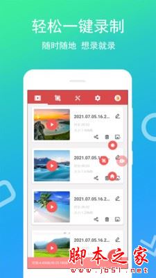 免费录屏王 for Android V4.0.0.2 安卓手机版
