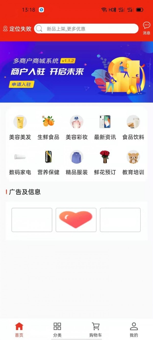 销袋仔 for android v1.1.4 安卓手机版