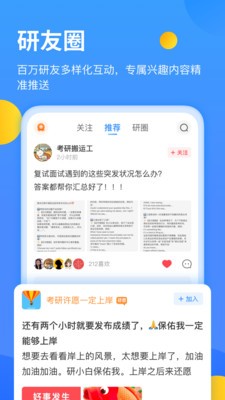 研小白 for android v1.7.8 安卓手机版