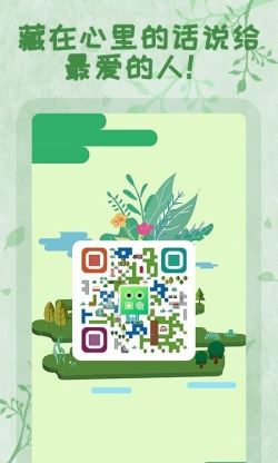 二维码全能王 for Android v1.0.4 安卓手机版