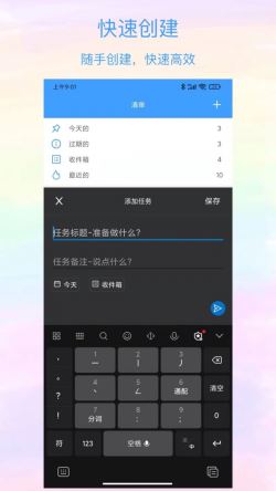 沙漏清单 for Android v1.0.0 安卓手机版